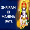About Shriram Ki Mahima Gaye Song